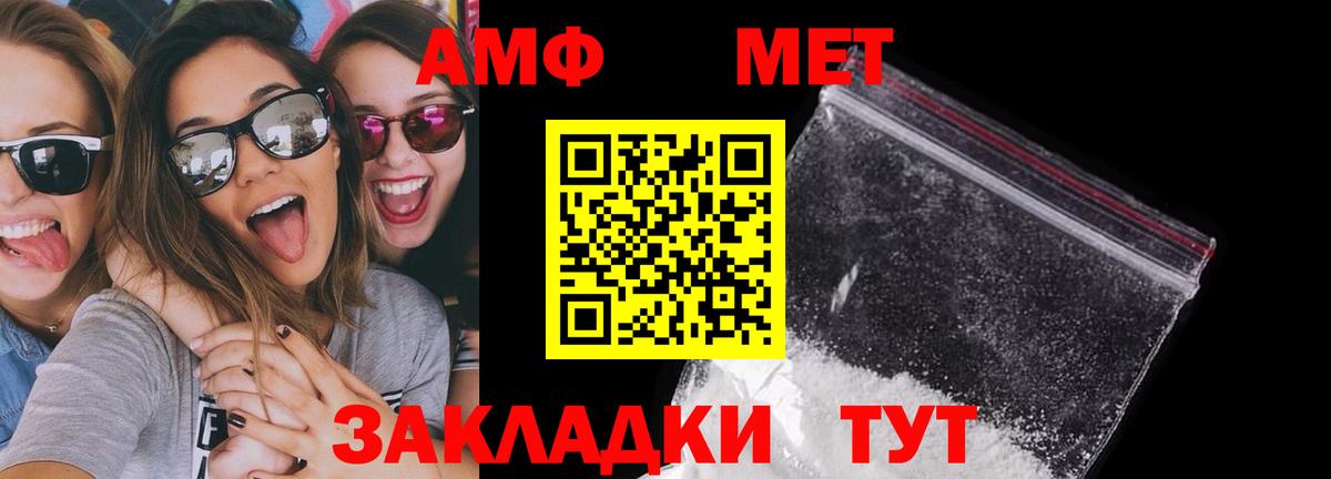 АМФЕТАМИН  АМФ Premium  Вход с VPN  Братск  Амфетамин 