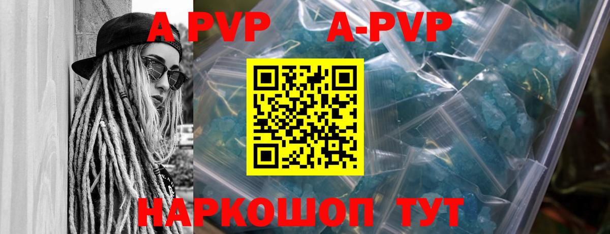 Alpha-PVP СК КРИС Братск