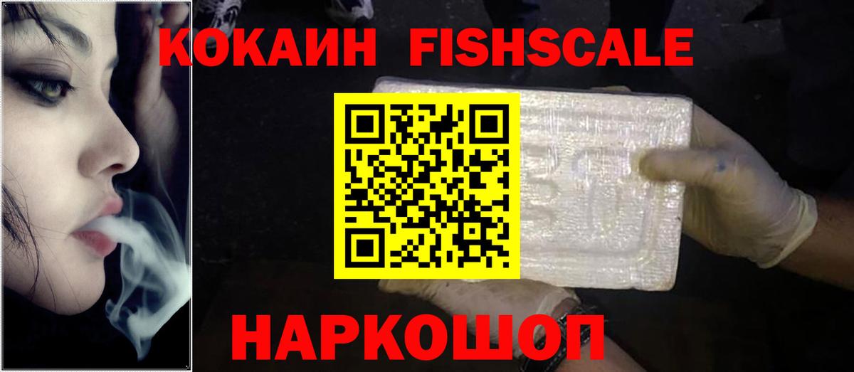 Кокаин Боливия  COCAIN  Братск  Вход с VPN 
