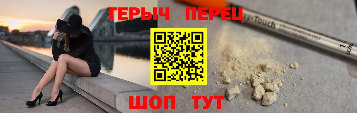 Героин белый Братск