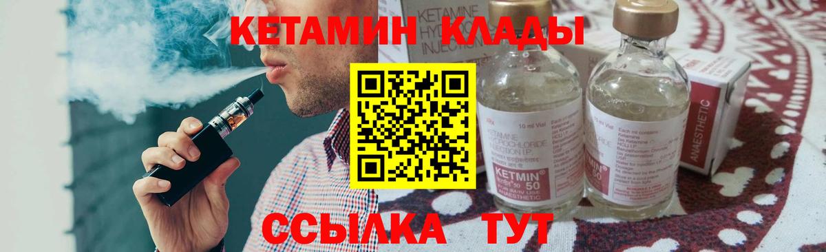 КЕТАМИН VHQ  Кетамин VHQ  Братск  Вход с VPN 