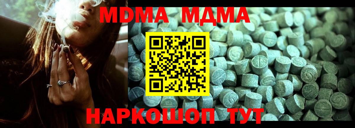 МДМА crystal  МДМА  Братск  MDMA Molly  Вход с VPN 