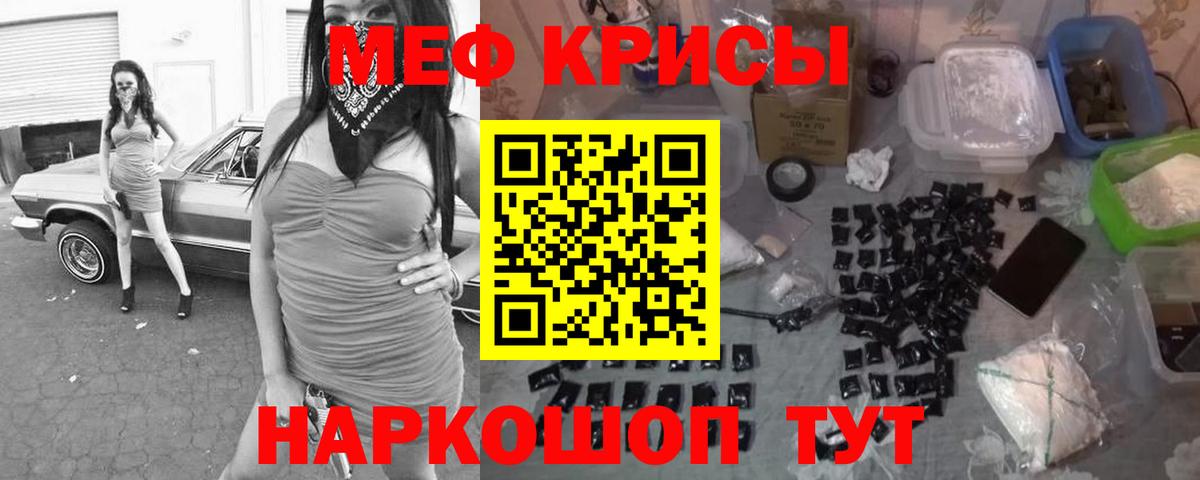 МЕФ мука Братск