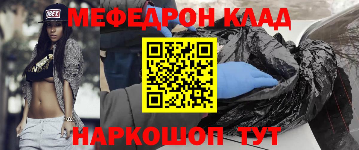 Братск  где найти   МЕФ  Вход с VPN  Меф 4 MMC  МЕФ mephedrone 