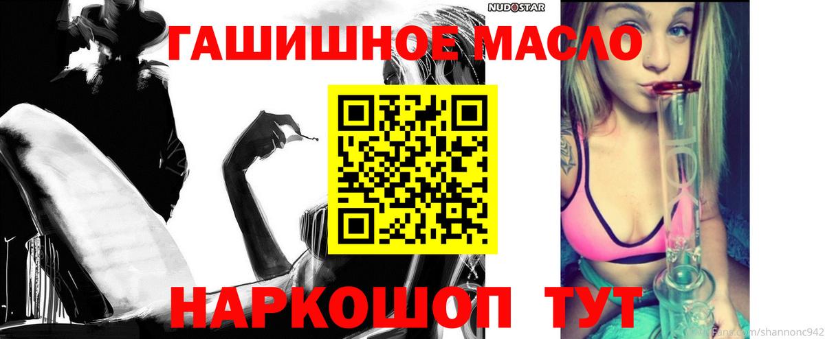 Дистиллят ТГК вейп с тгк  Вход с VPN  Братск 
