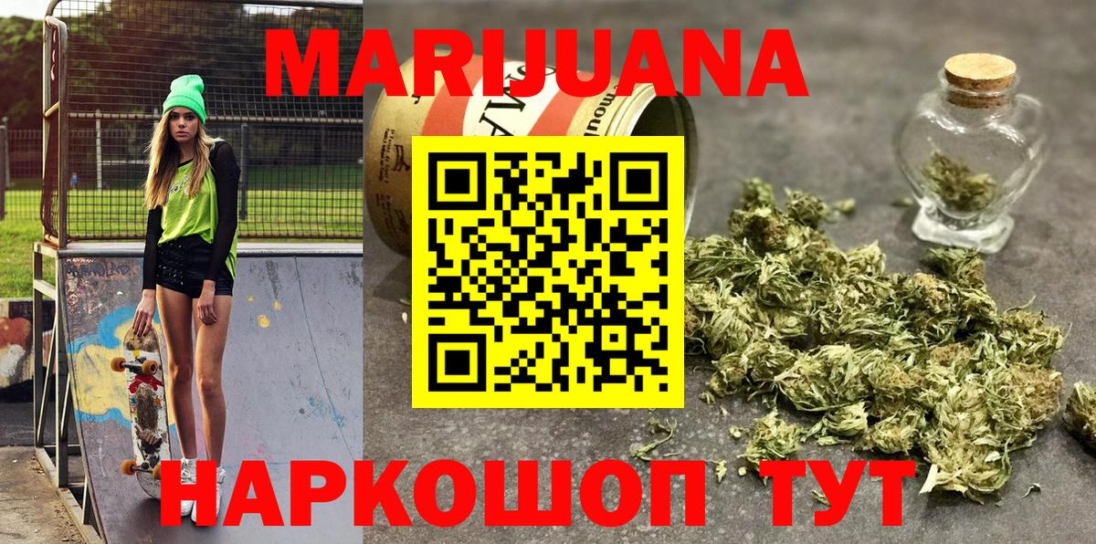 Бошки марихуана план  Вход с VPN  МАРИХУАНА семена  Братск 